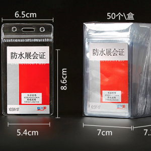 PVC軟膠透明防水工作牌