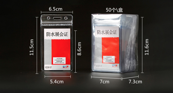 PVC軟膠透明防水工作牌