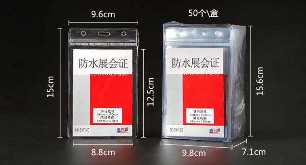 PVC軟膠透明防水工作牌 - Image 6
