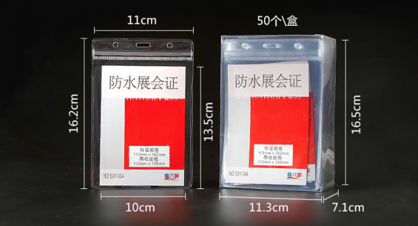 PVC軟膠透明防水工作牌 - Image 5